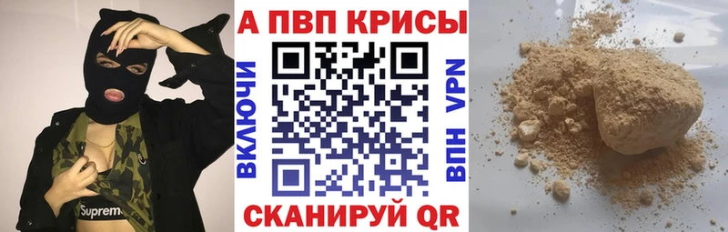 Alpha PVP мука  Купить где  Мичуринск 