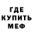 Меф 4 MMC Herosima Yoshi