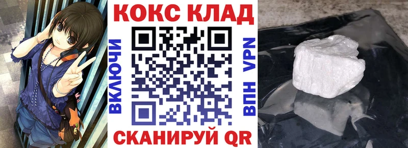 Купить  Мичуринск  COCAIN Columbia 