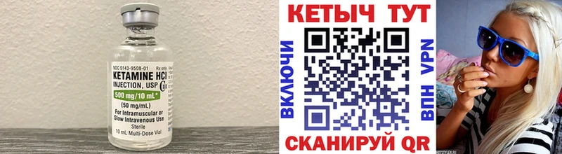 Кетамин VHQ  Купить  Мичуринск 