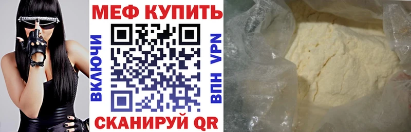 МЯУ-МЯУ mephedrone  Купить закладки  Мичуринск 