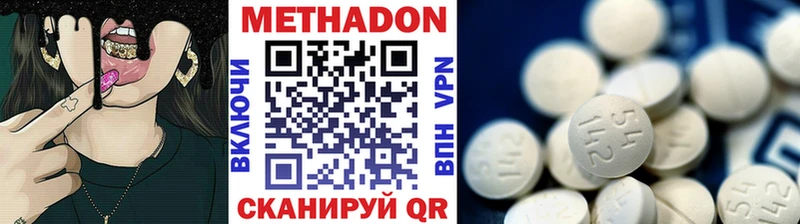 Купить  Мичуринск  Метадон мёд 